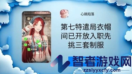 心跳陷落7个永久兑换码2026