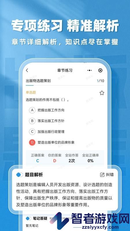 出版题库帮app下载官网版