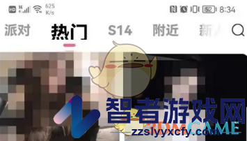 九秀直播修改昵称方法
