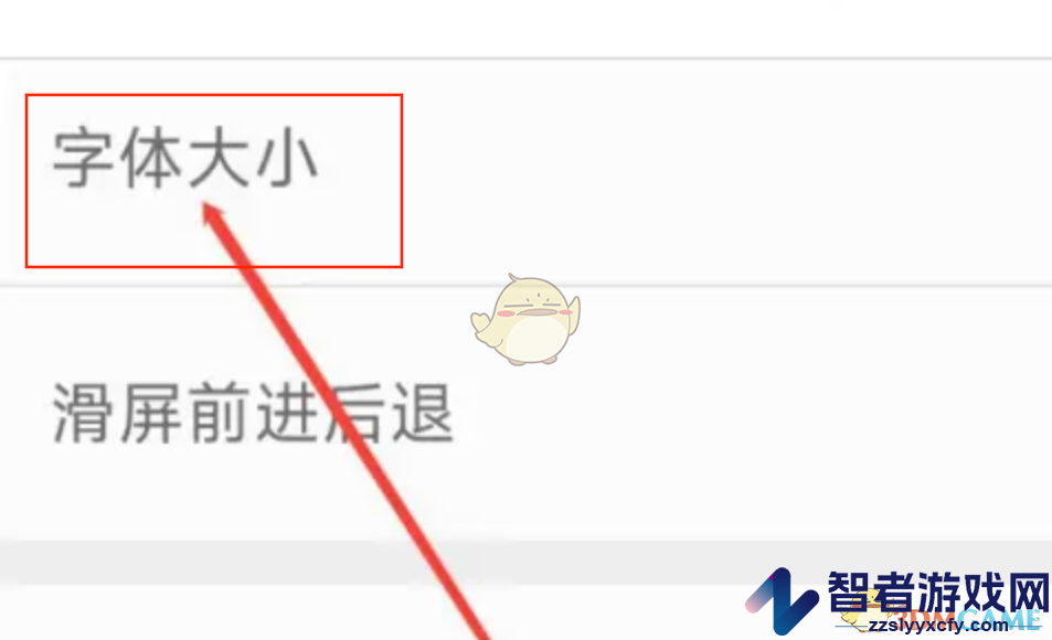 久久浏览器设置字体大小方法