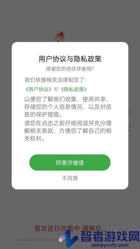 吉日万年历官方版app下载