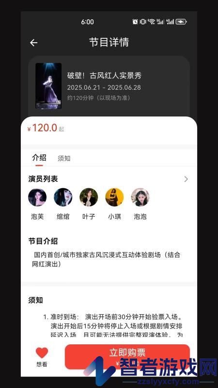 享 Show Club软件下载