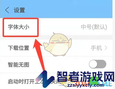 w浏览器调整字体大小方法