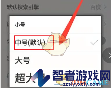 w浏览器调整字体大小方法