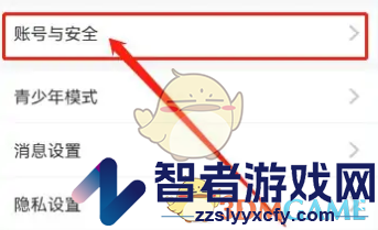 带带陪玩实名认证方法