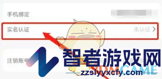 带带陪玩实名认证方法
