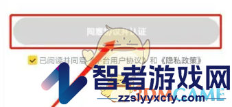 带带陪玩实名认证方法