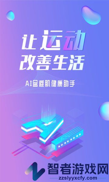 7动凯格尔app下载