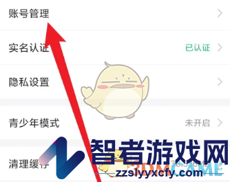 随乐游绑定微信方法