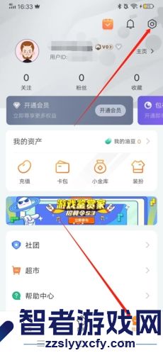 随乐游实名认证方法