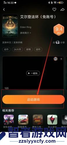随乐游玩游戏方法