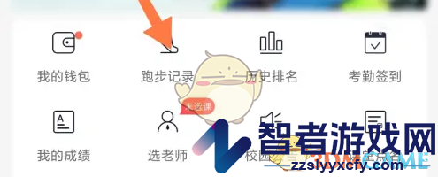 运动世界校园查看每学期跑步记录方法