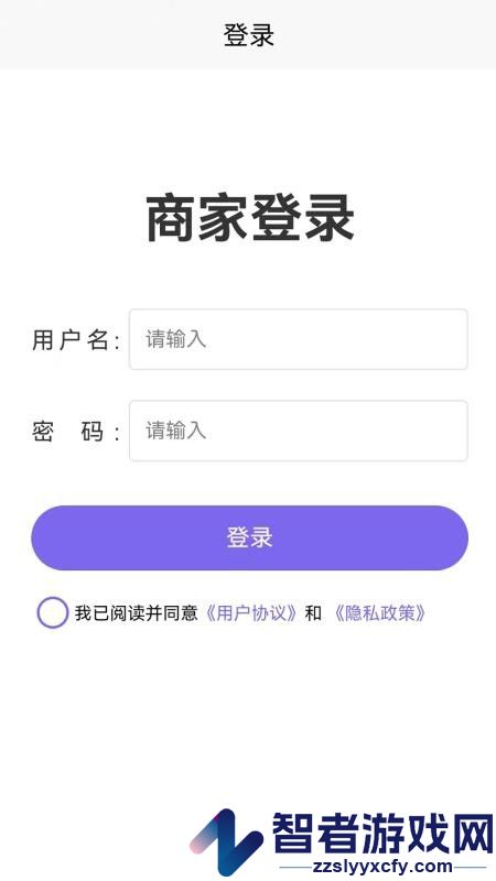 未来社区e家商家端app下载
