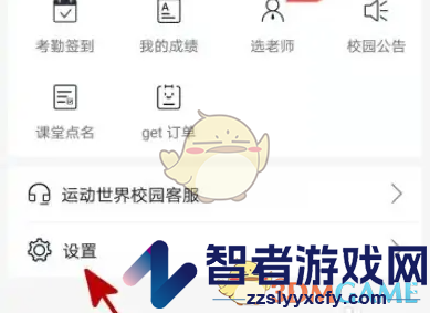 运动世界校园关闭个性化内容推荐方法