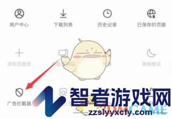 三星浏览器屏蔽广告方法