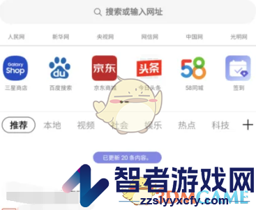 三星浏览器屏蔽广告方法