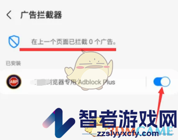 三星浏览器屏蔽广告方法
