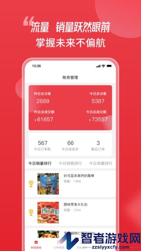 天街喵商家版APP下载