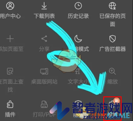 三星浏览器停用设置方法
