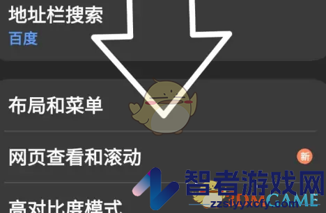 三星浏览器停用设置方法