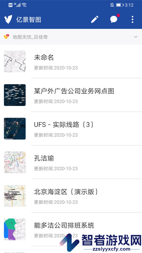 地图无忧app下载