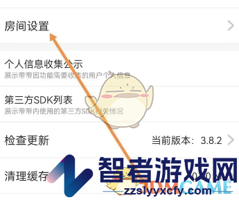 带带陪玩设置房间方法