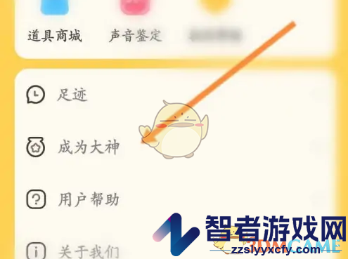带带陪玩申请成为陪玩大神方法