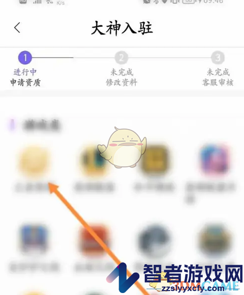 带带陪玩申请成为陪玩大神方法