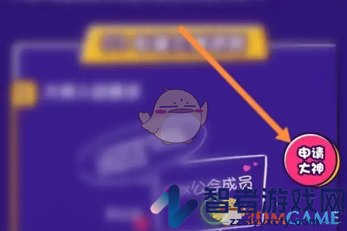 带带陪玩申请成为陪玩大神方法