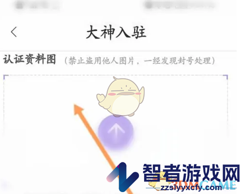 带带陪玩申请成为陪玩大神方法