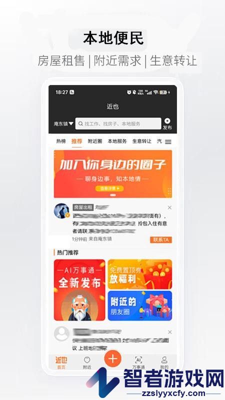 近也APP官方版下载