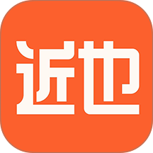 近也APP最新版