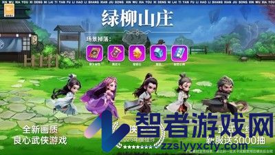 武侠称霸哪个值得培养