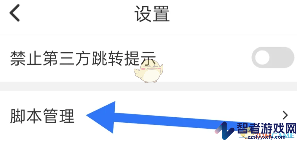 top浏览器添加脚本教程