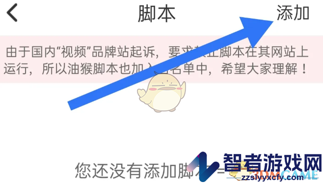 top浏览器添加脚本教程