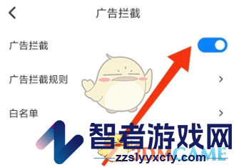 top浏览器开启广告拦截方法