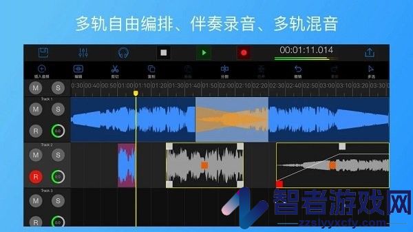 手机易剪多轨版下载