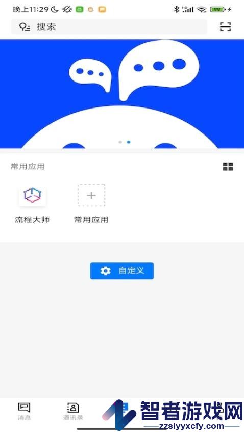 workplusSE专业版下载