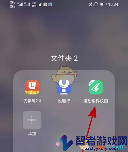 运动世界校园查看跑步记录方法