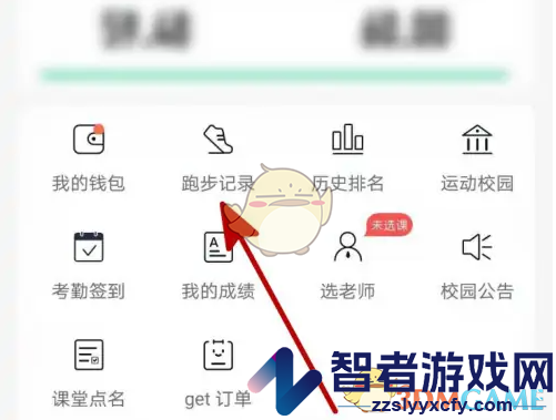 运动世界校园查看跑步记录方法