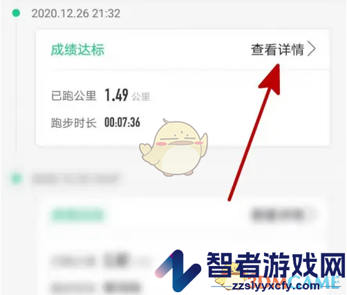 运动世界校园查看跑步记录方法
