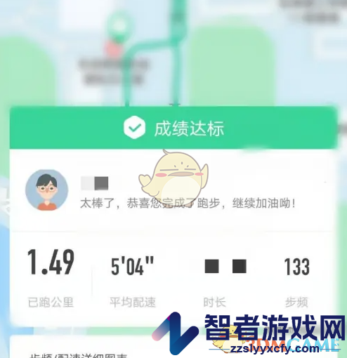 运动世界校园查看跑步记录方法