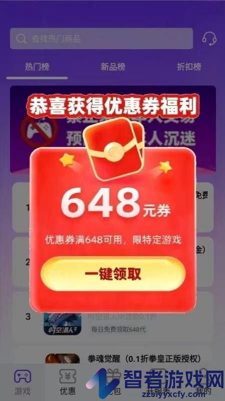 无限折游APP手机版下载