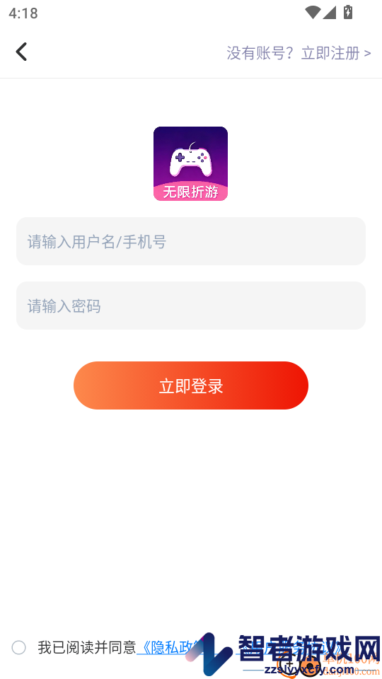 无限折游APP手机版下载