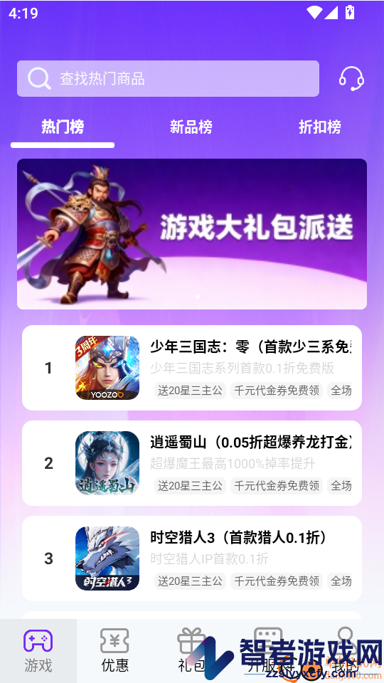 无限折游APP手机版下载