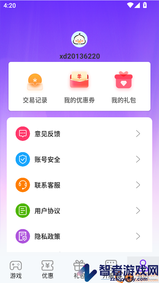 无限折游APP手机版下载
