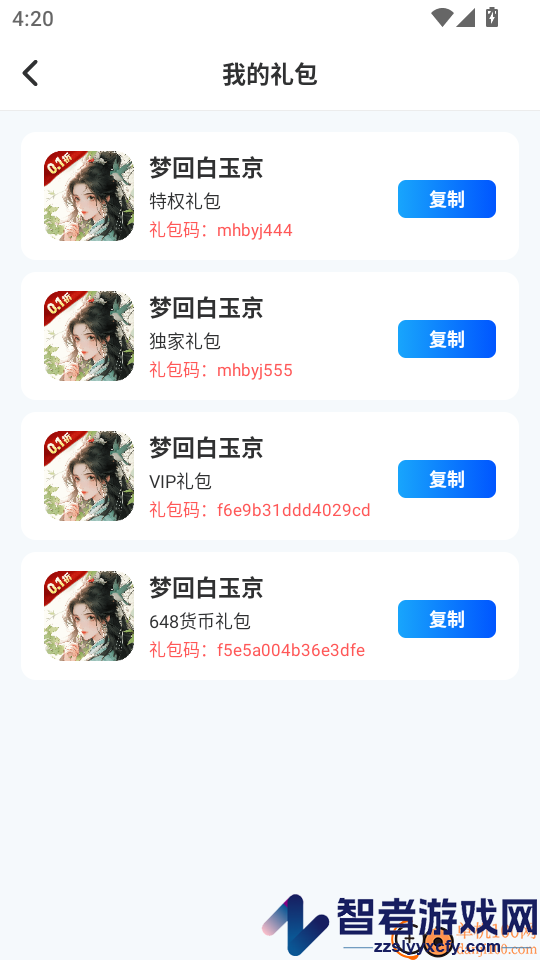 无限折游APP手机版下载