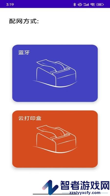 PrinterConfigure软件下载