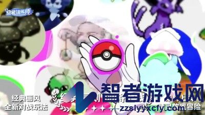 口袋训练师破解版下载