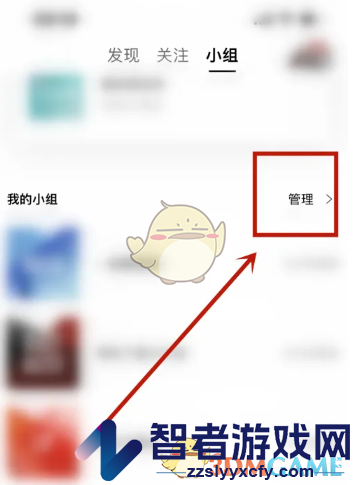 丝芙兰退出小组方法